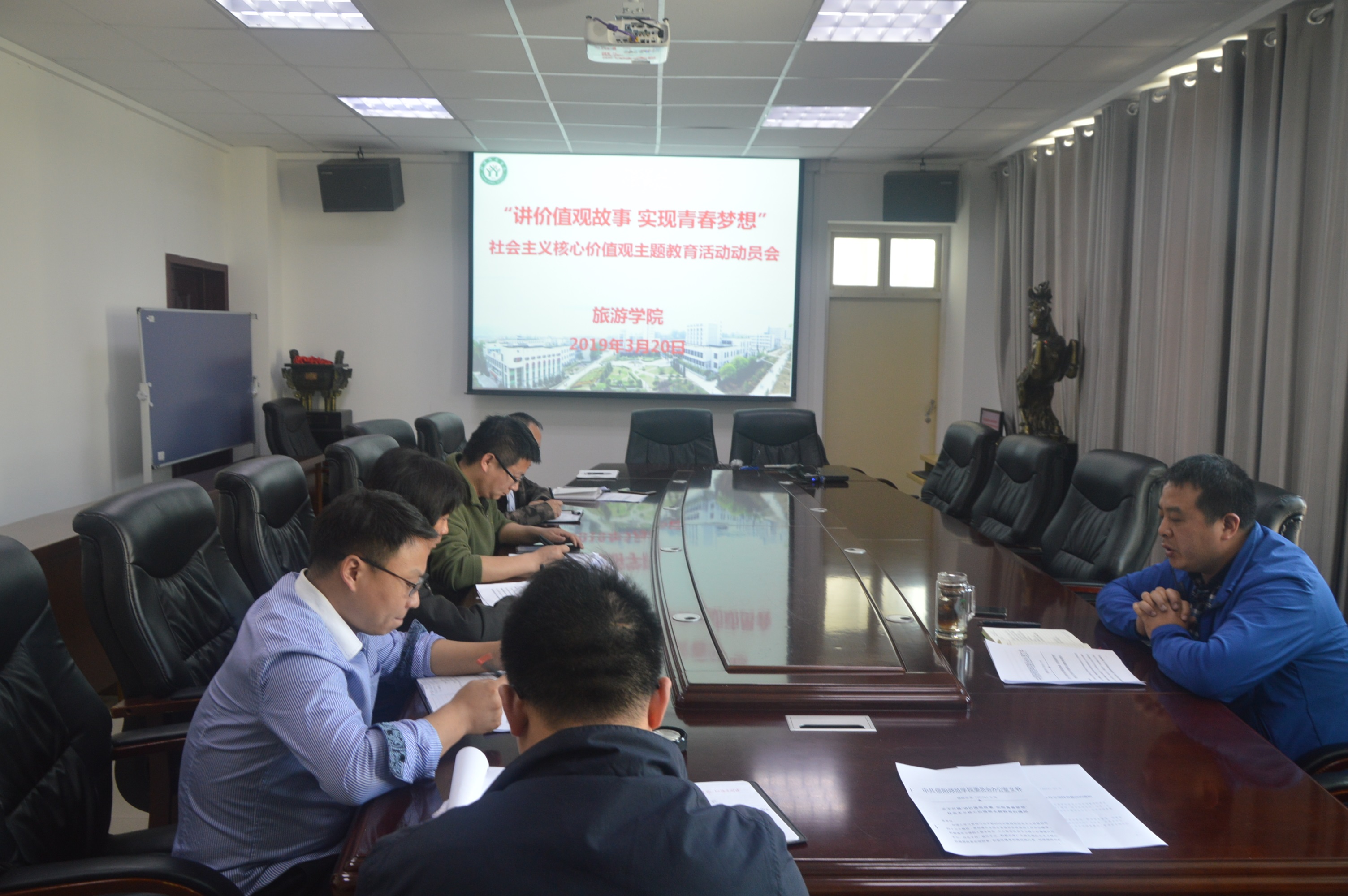 2019032922283413.jpg 辅导员、党支部书记部署会1.jpg