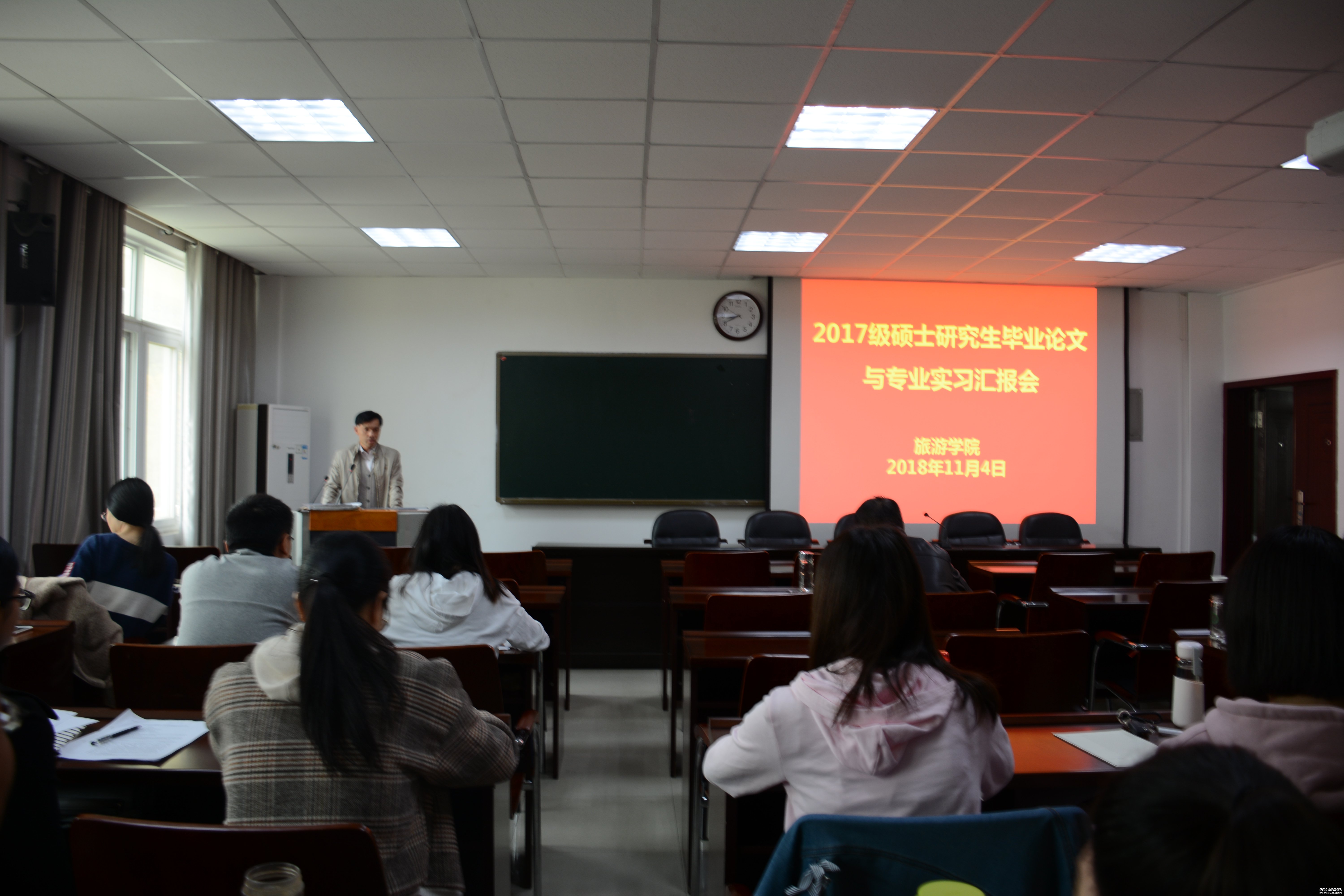 金年会金字招牌诚信至上2017级研究生毕业论文与专业实习汇报会暨学术活动月动员会