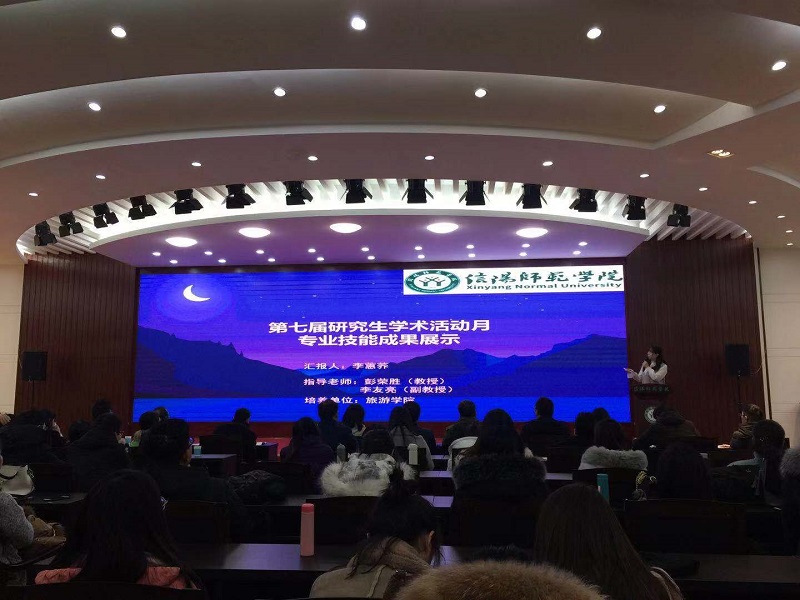 金年会金字招牌诚信至上第七届研究生学术活动月系列活动顺利开展